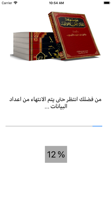 موسوعة أعلام اليمن Screenshot