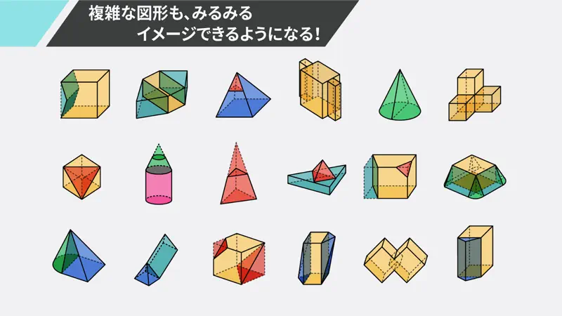 中学受験算数 究極の立体＜展開＞ screenshot 5 of 6