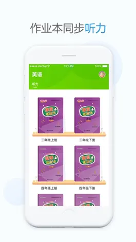 Game screenshot 赣教英语 apk