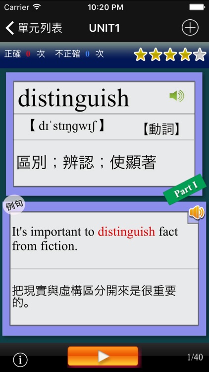 雅思重要英語單詞(發音版)