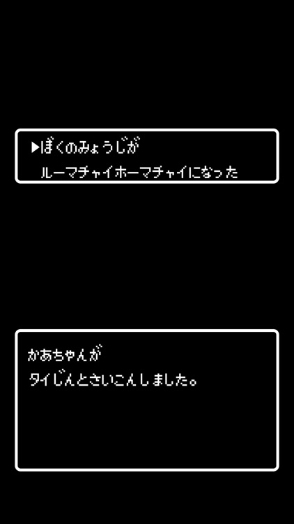 ぼうけんのしょはきえましたメーカー