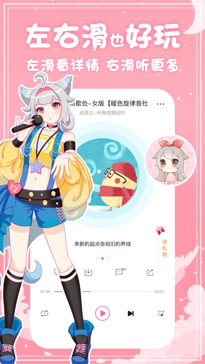 源音塘-全新的二次元音乐-原创音乐平台 screenshot-4