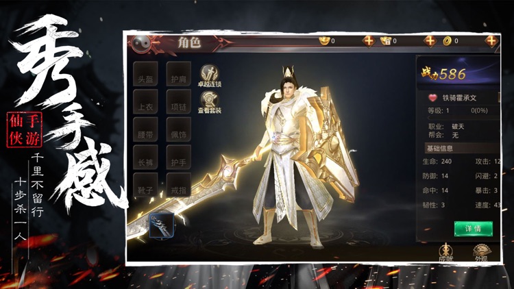 浪剑诀：绝世古剑