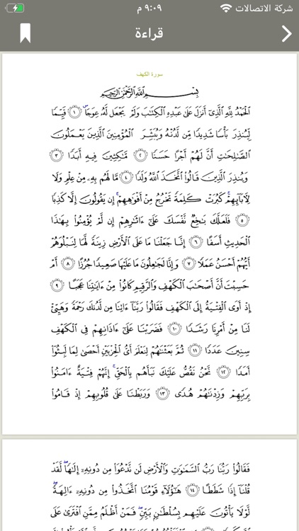 سورة الكهف alkahf