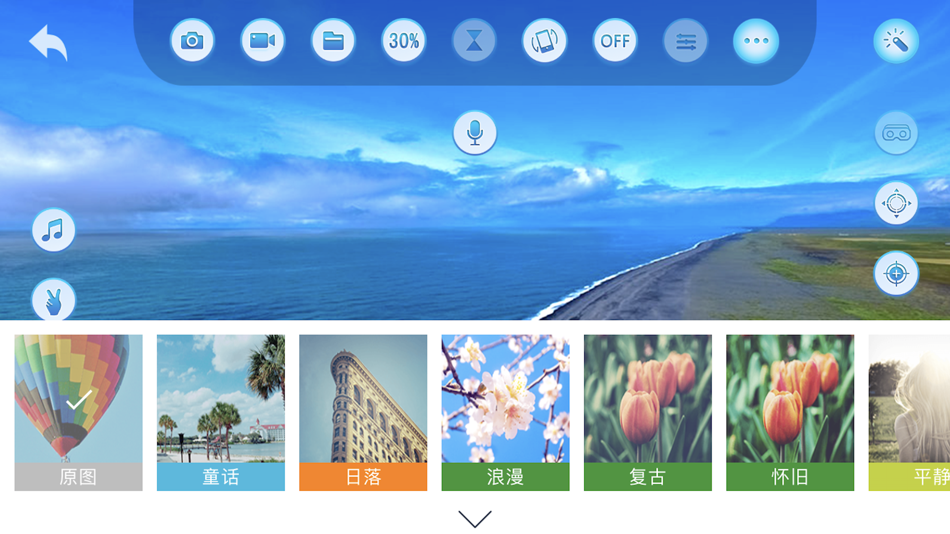 #3. VS FPV PRO (iOS) Podle: ShanTou City Vison Electronictechnology Co., Ltd.