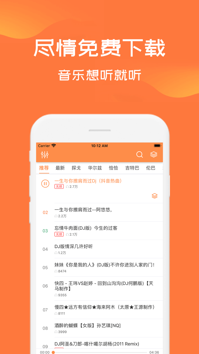 广场舞歌曲 - 热门舞蹈歌曲等你来