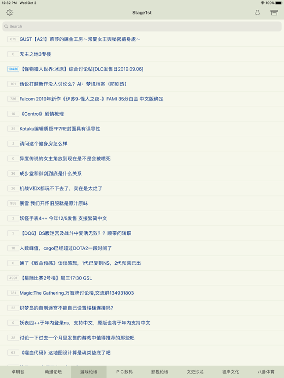 Screenshot #4 pour Stage1st Reader