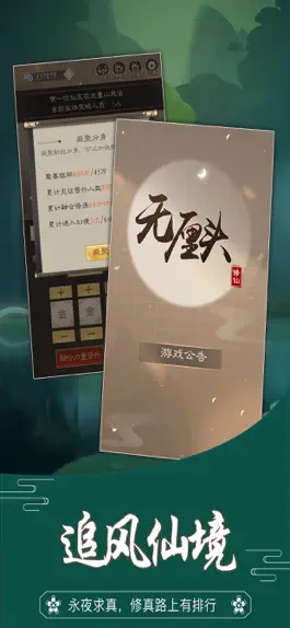 Game screenshot 无厘头修仙-解谜模式 apk