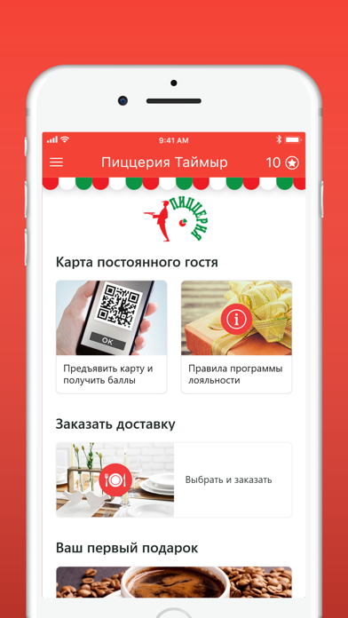 Screenshot #2 pour Пиццерия Таймыр