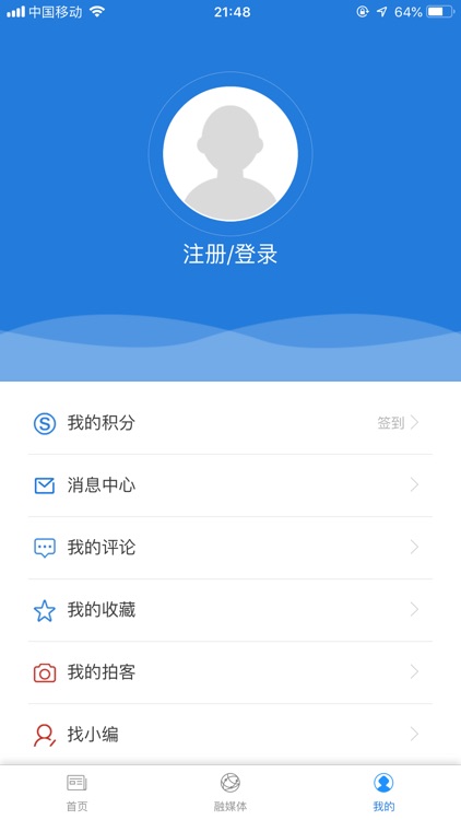 中国冷极·根河 screenshot-3