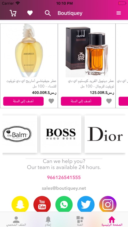 Boutiquey screenshot-4