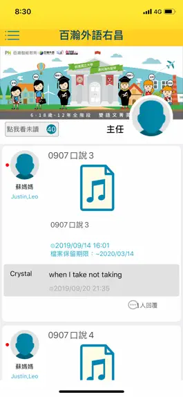 Game screenshot 百瀚智能教育 apk