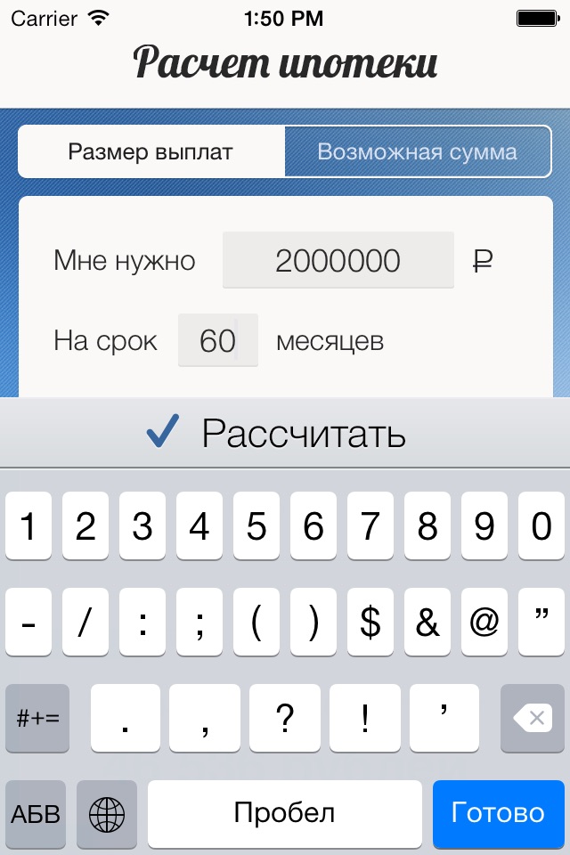 Fast Mortgage Calculator screenshot 2