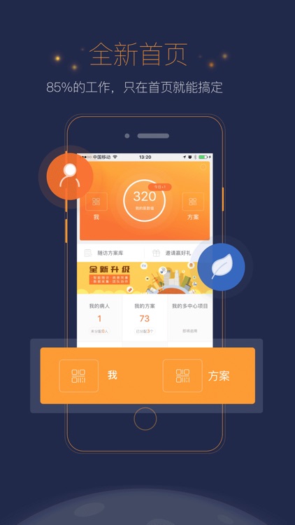 优复医数医生 screenshot-4