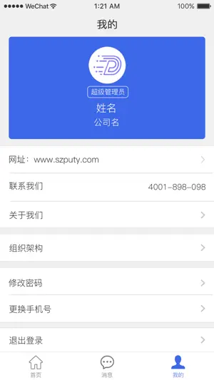 普贴固定资产 screenshot 3