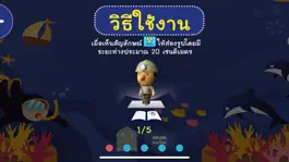 Game screenshot AR วิทย์ ป.5 apk