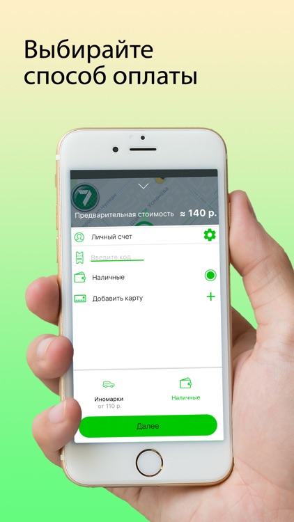 Такси 777777 Набережные Челны