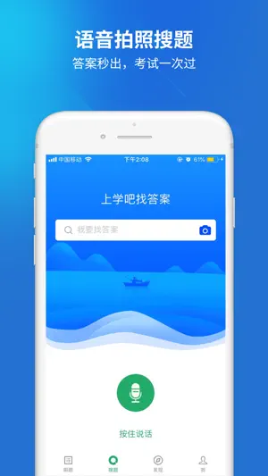 康复医学治疗技术考试题库 screenshot 2
