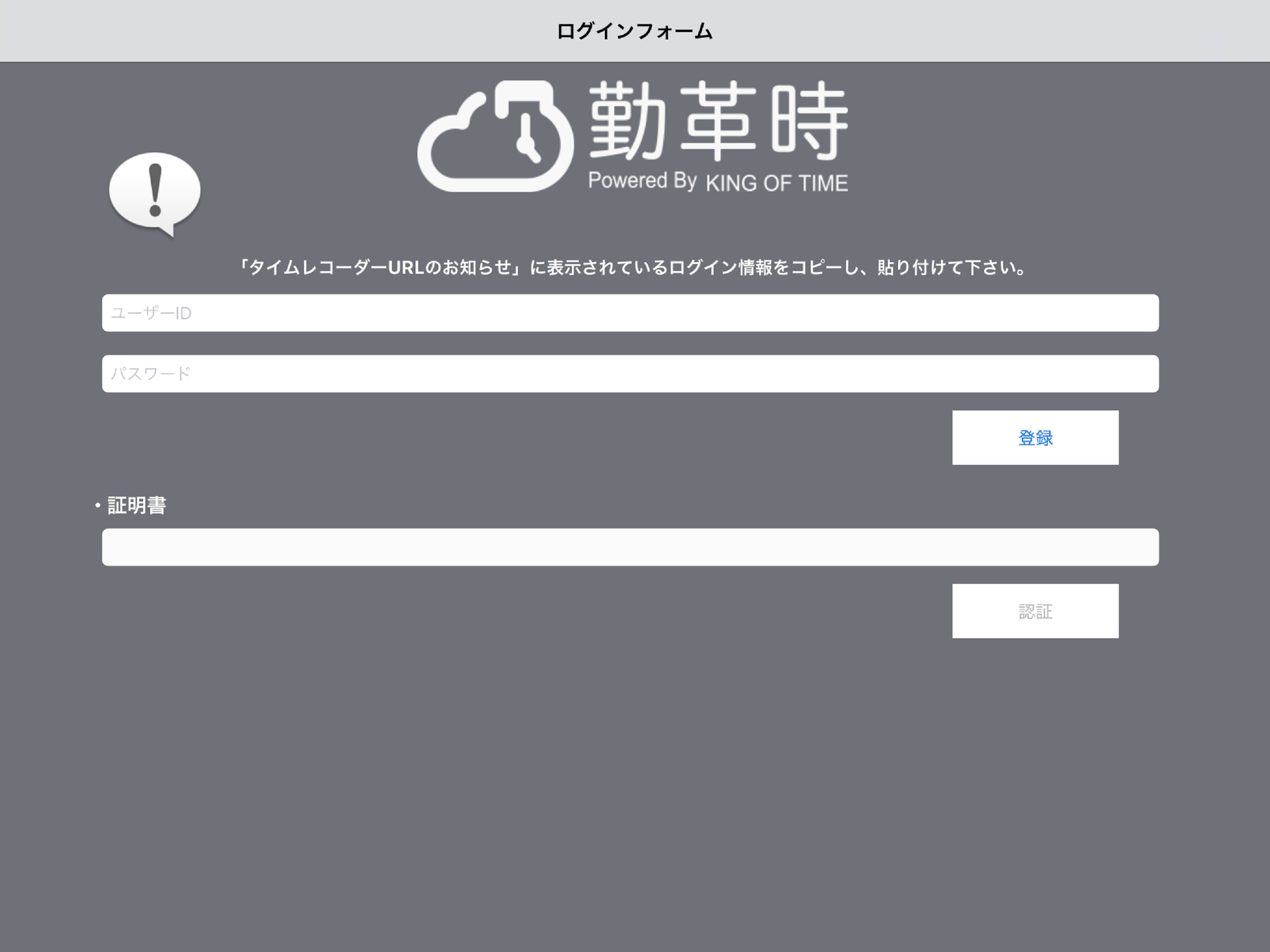 勤革時　顔認証タイムレコーダーアプリ screenshot 3