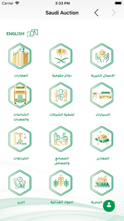 المزاد السعودي