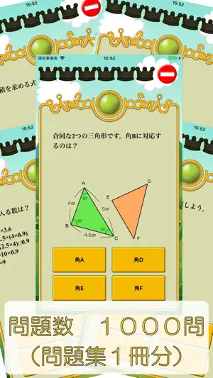 ビノバ 算数-小学５年生- screenshot 4