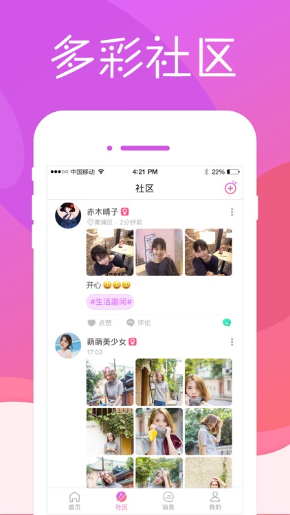 Usee-年轻人追捧的潮生活