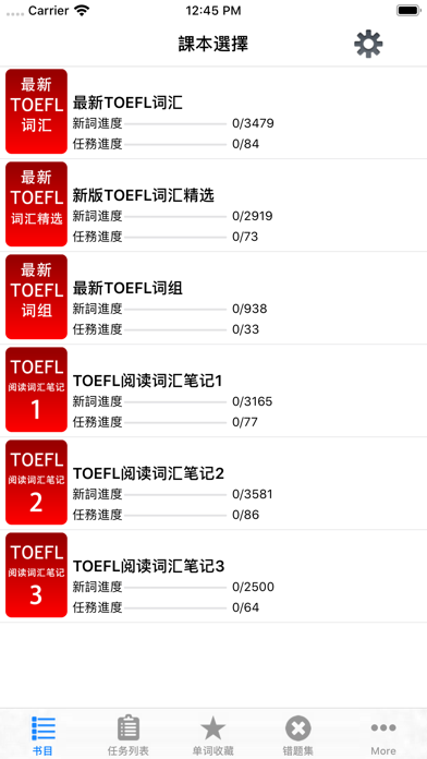 TOEFL托福核心词汇英美语发音专业版HDのおすすめ画像1