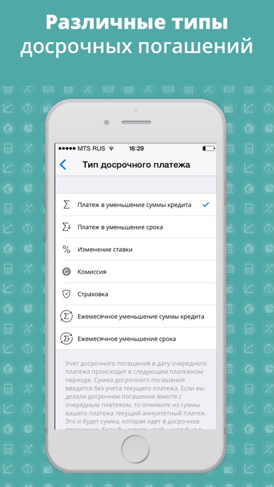 Кредитный калькулятор ПРОのおすすめ画像4