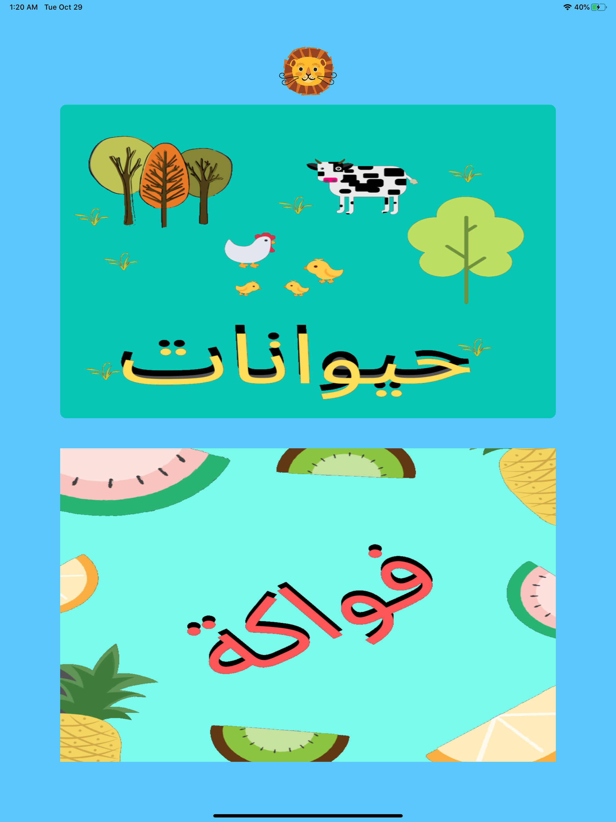 تعليم اللغة الانجليزية الحروف