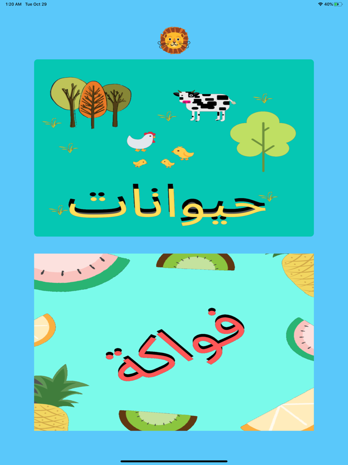 تعليم اللغة الانجليزية الحروف