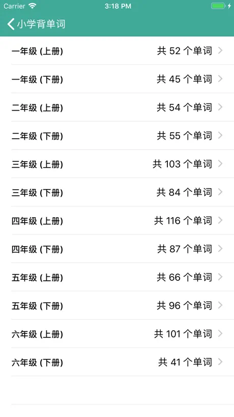小学生英语背单词