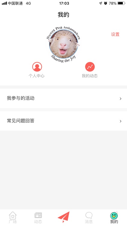 爱交友网络公司 screenshot-3