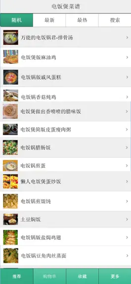 Game screenshot 电饭煲菜谱-懒人做菜必备 mod apk