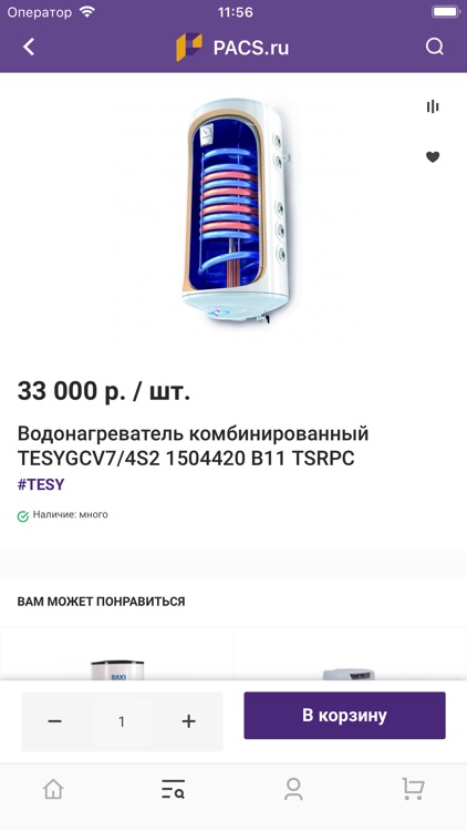 Pacs.ru - интернет-магазин screenshot-5