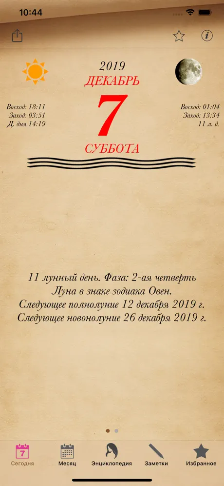Диета и дневник питания на год