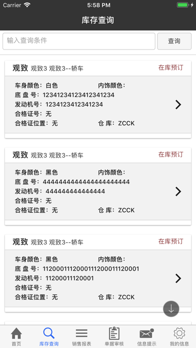 How to cancel & delete 4S运营管理 from iphone & ipad 3