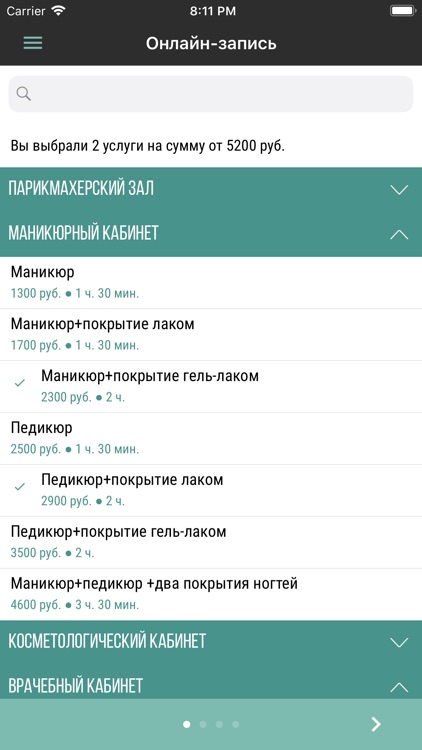 Прованс – мастерская красоты screenshot-3