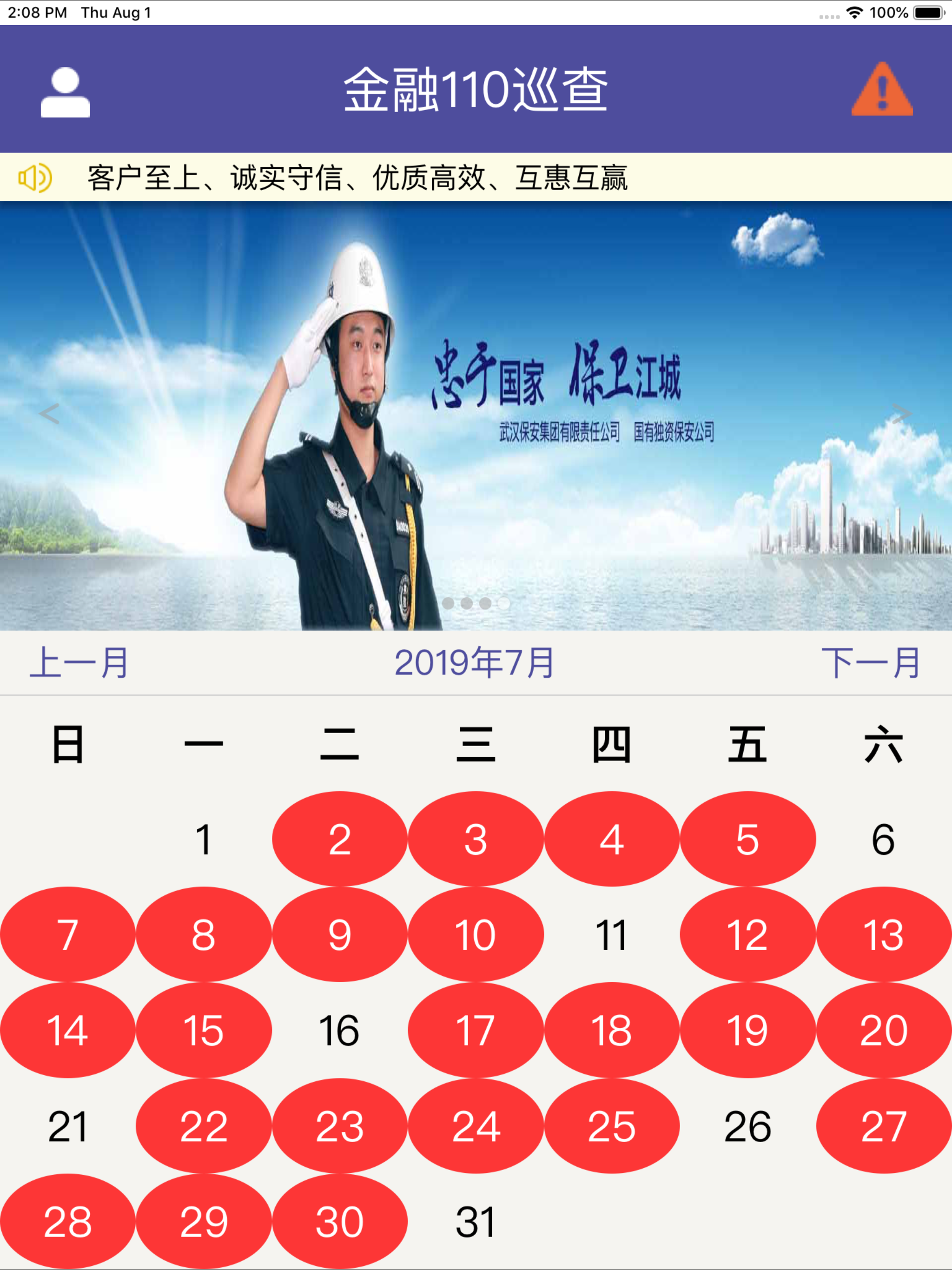 金融巡查