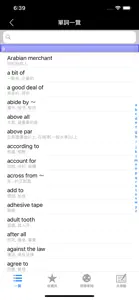 最常用英文片語和慣用語 screenshot #1 for iPhone