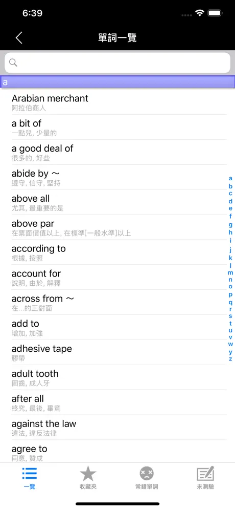 最常用英文片語和慣用語