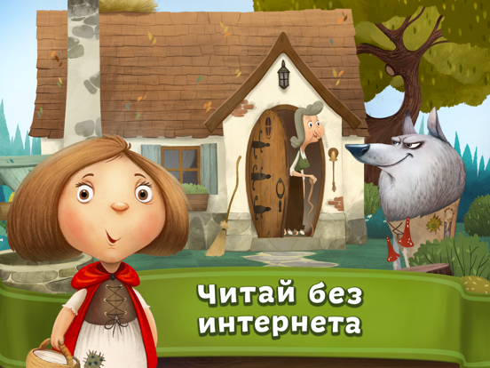 Screenshot #6 pour Волшебные интерактивные книги