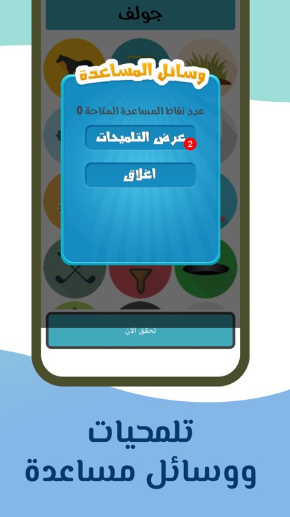 الرابط العجيب screenshot-4