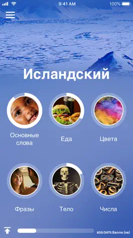 Game screenshot Учи исландский - EuroTalk mod apk