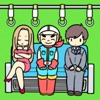 脱出ゲーム 電車で絶対座るマン - iPhoneアプリ