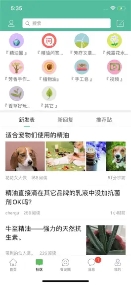 Game screenshot 小香玩精油 - 1000+配方；30万精油手作爱好者 apk