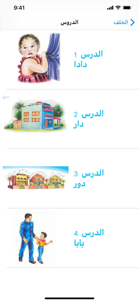 قراءتي