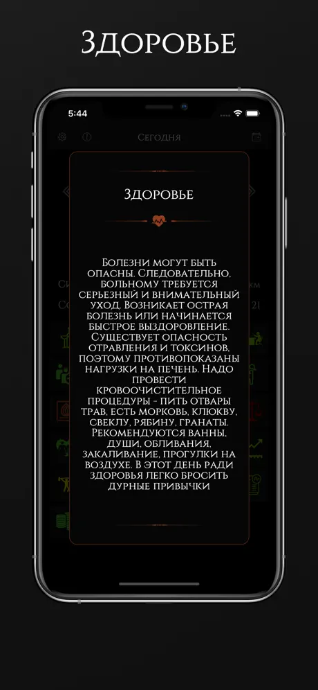 Moon Calendar Horoscope