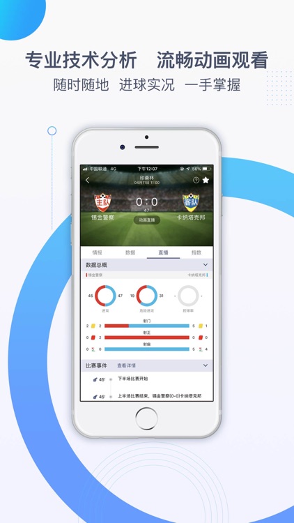嗨比分