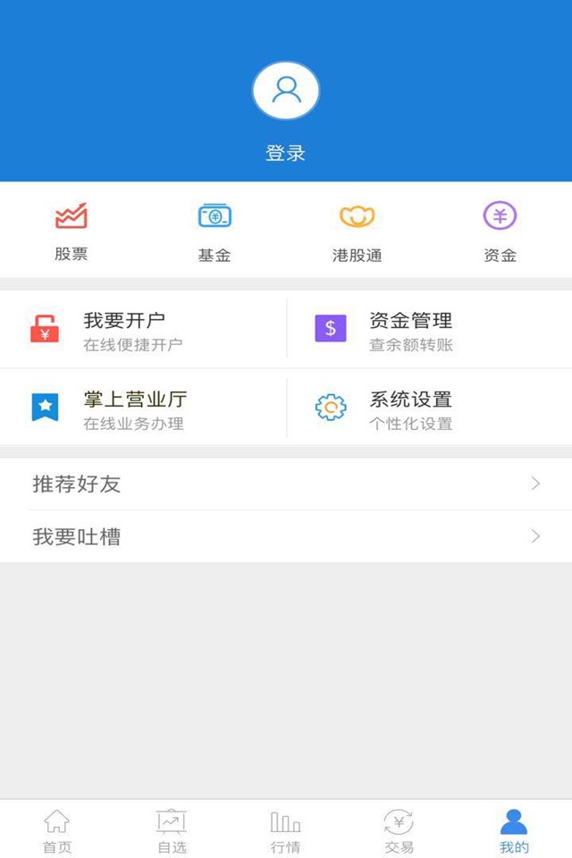 华福掌乐 screenshot 4