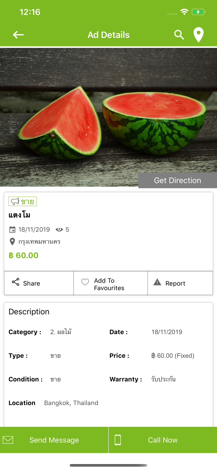 Kaset Guru  ตลาดสินค้าการเกษตร